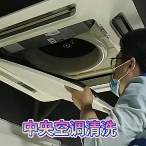中央空调后端维保