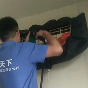 沈阳空调清洗